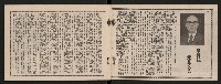 《五福青年》第15期　歡送校長榮陞特刊藏品圖，第3張