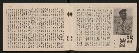 《五福青年》第15期　歡送校長榮陞特刊藏品圖，第4張