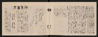 《五福青年》第15期　歡送校長榮陞特刊藏品圖，第5張
