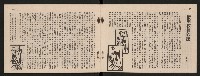 《五福青年》第15期　歡送校長榮陞特刊藏品圖，第6張
