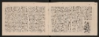 《五福青年》第15期　歡送校長榮陞特刊藏品圖，第7張