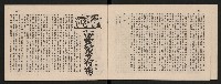 《五福青年》第15期　歡送校長榮陞特刊藏品圖，第8張