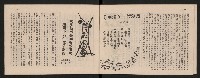 《五福青年》第15期　歡送校長榮陞特刊藏品圖，第9張