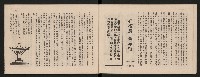 《五福青年》第15期　歡送校長榮陞特刊藏品圖，第10張