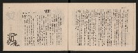 《五福青年》第15期　歡送校長榮陞特刊藏品圖，第11張