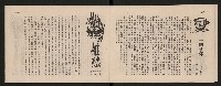 《五福青年》第15期　歡送校長榮陞特刊藏品圖，第12張