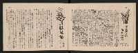 《五福青年》第15期　歡送校長榮陞特刊藏品圖，第13張