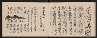 《五福青年》第15期　歡送校長榮陞特刊藏品圖，第14張