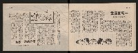 《五福青年》第15期　歡送校長榮陞特刊藏品圖，第15張