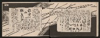 《五福青年》第15期　歡送校長榮陞特刊藏品圖，第16張