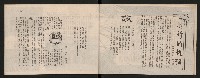 《五福青年》第15期　歡送校長榮陞特刊藏品圖，第17張