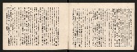 《五福青年》第15期　歡送校長榮陞特刊藏品圖，第31張