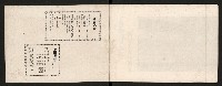 《五福青年》第15期　歡送校長榮陞特刊藏品圖，第34張