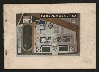 《五福青年》第15期　歡送校長榮陞特刊藏品圖，第35張