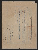 高雄市屏東縣同鄉會第二次會員大會通知藏品圖，第1張