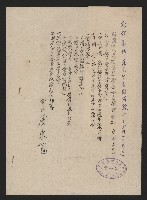 高雄佛教堂婦女會開會通知藏品圖，第1張