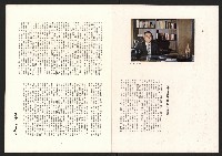 《高雄區合會儲蓄股份有限公司創立二十周年紀念專輯》藏品圖，第2張