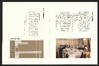 《高雄區合會儲蓄股份有限公司創立二十周年紀念專輯》藏品圖，第7張