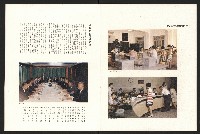 《高雄區合會儲蓄股份有限公司創立二十周年紀念專輯》藏品圖，第9張