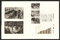 《高雄區合會儲蓄股份有限公司創立二十周年紀念專輯》藏品圖，第10張