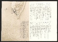 《高雄區合會儲蓄股份有限公司創立二十周年紀念專輯》藏品圖，第17張