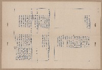 國華產物保險股份有限公司章程修改表藏品圖，第2張