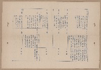國華產物保險股份有限公司章程修改表藏品圖，第3張