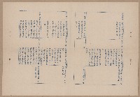 國華產物保險股份有限公司章程修改表藏品圖，第4張
