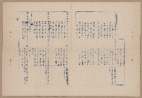 國華產物保險股份有限公司章程修改表藏品圖，第6張