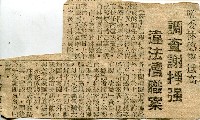 〈監委林德璽抵高  調查謝掙強違法瀆職案〉（剪報）藏品圖，第1張