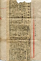 〈謝掙強失蹤之謎〉（剪報）藏品圖，第1張