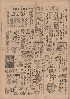 《徵信新聞》第1-4版（全版報紙）藏品圖，第3張