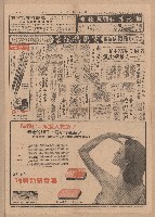 《徵信新聞》第1-4版（全版報紙）藏品圖，第4張
