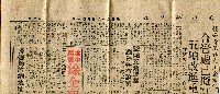 《空頭支票疑案　謝掙強有說明　吳某無現款不願再墊》（剪報）藏品圖，第2張