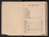 民國四十二年度《高雄市統計年報》藏品圖，第3張