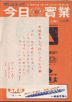《今日實業》第12期藏品圖，第1張
