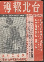 《台北報導》第三期藏品圖，第1張