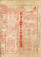 《自治》（第177期）藏品圖，第2張