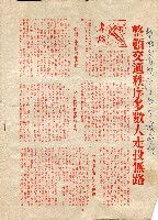 《自治》（第177期）藏品圖，第3張
