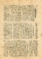 《自治》（第177期）藏品圖，第4張