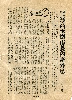 《自治》（第177期）藏品圖，第5張