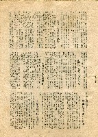 《自治》（第177期）藏品圖，第6張