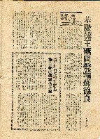 《自治》（第177期）藏品圖，第7張
