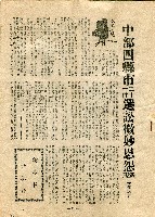 《自治》（第177期）藏品圖，第8張
