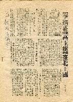 《自治》（第177期）藏品圖，第9張