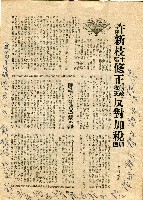 《自治》（第177期）藏品圖，第10張