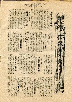 《自治》（第177期）藏品圖，第11張