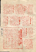 《自治》（第177期）藏品圖，第12張