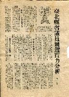 《自治》（第177期）藏品圖，第13張