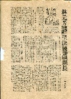 《自治》（第177期）藏品圖，第14張